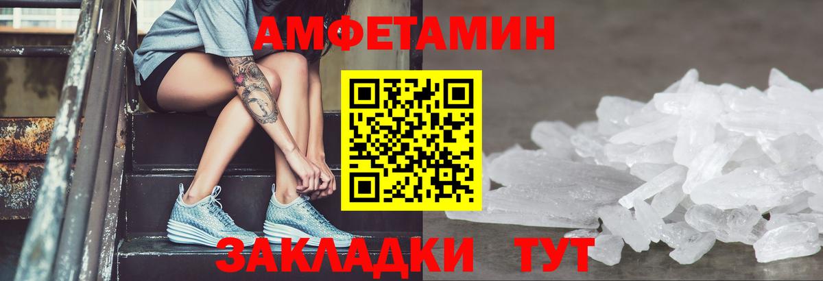 АМФ  Вход с VPN  Ессентуки  Amphetamine 97% 