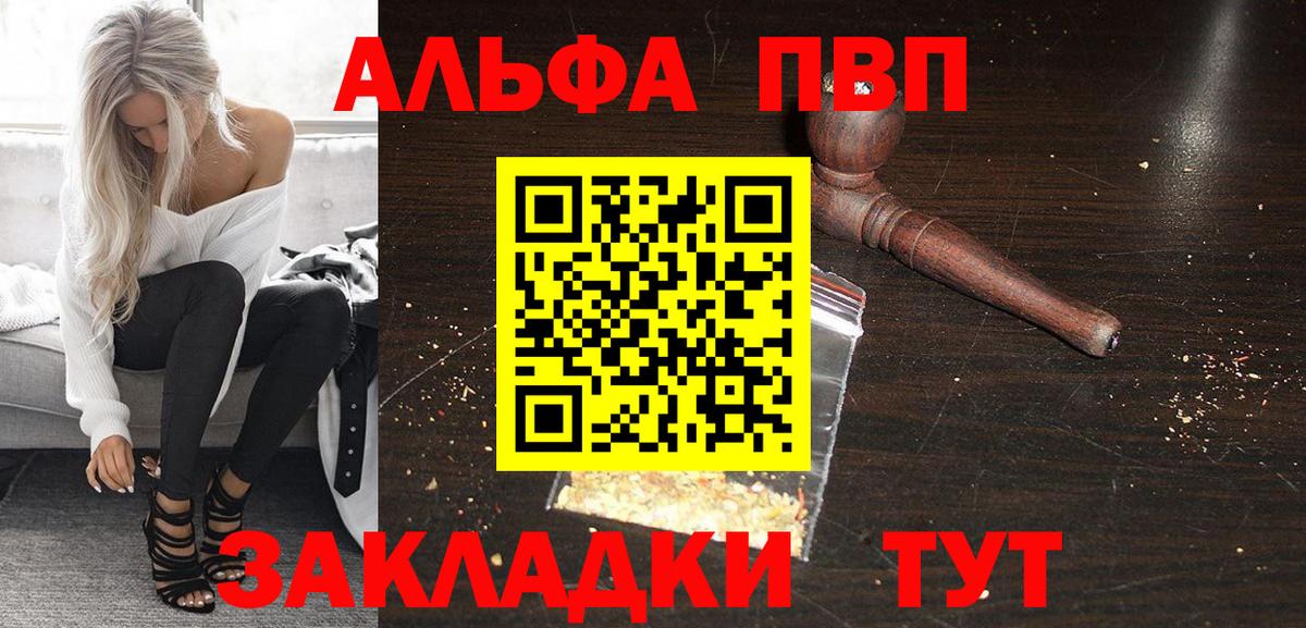 Альфа ПВП Crystall  Alfa_PVP VHQ  Вход с VPN  Ессентуки 