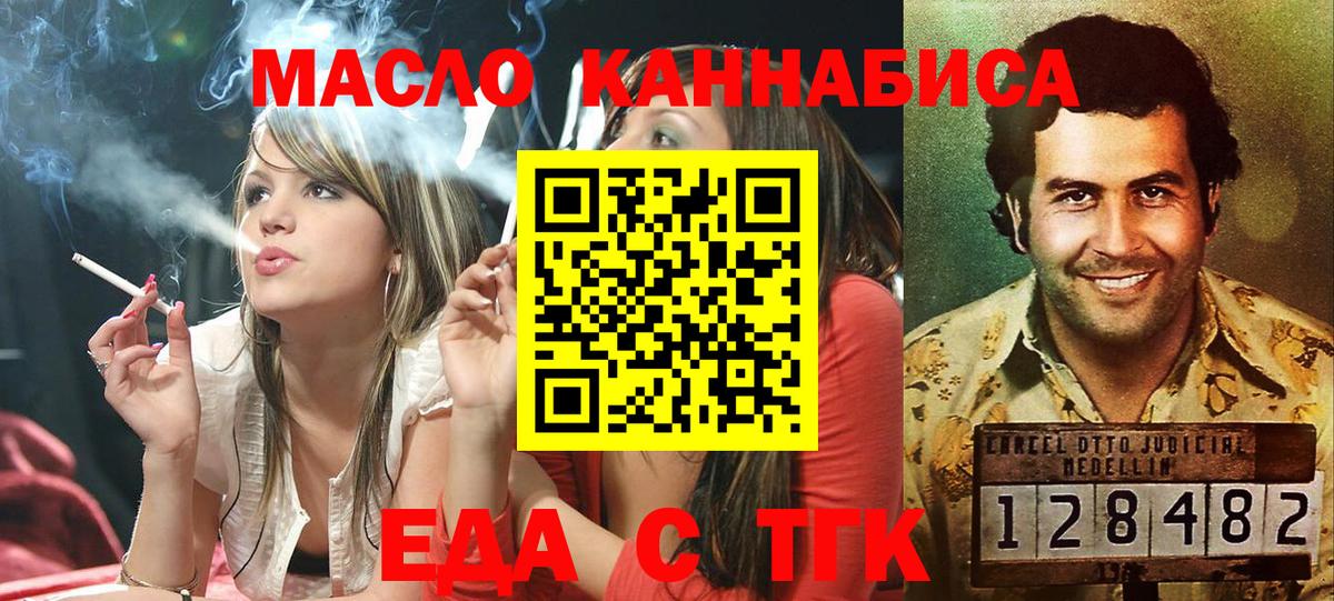 Ессентуки  Canna-Cookies марихуана  Вход с VPN 
