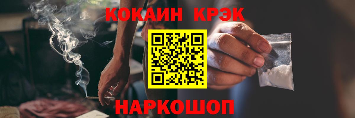 Ессентуки  Кокаин  Вход с VPN  КОКАИН Боливия  Cocaine Колумбийский 