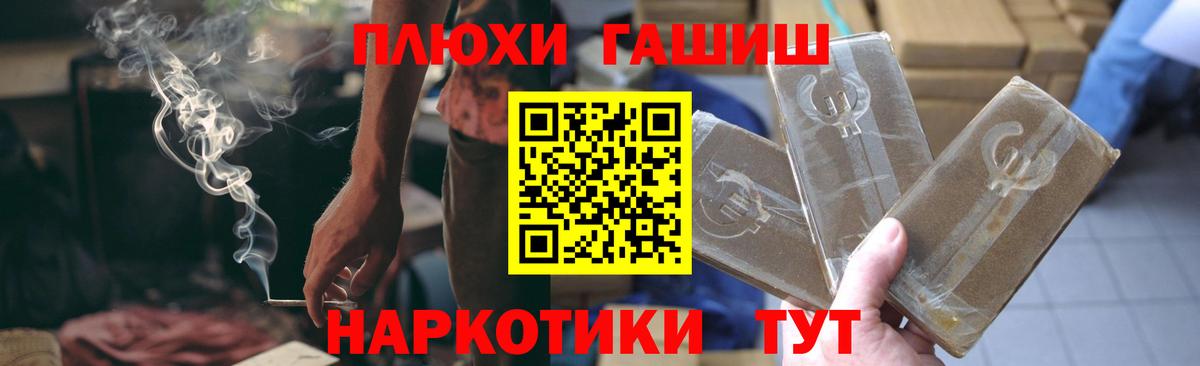 Ессентуки  Гашиш хэш  Вход с VPN 