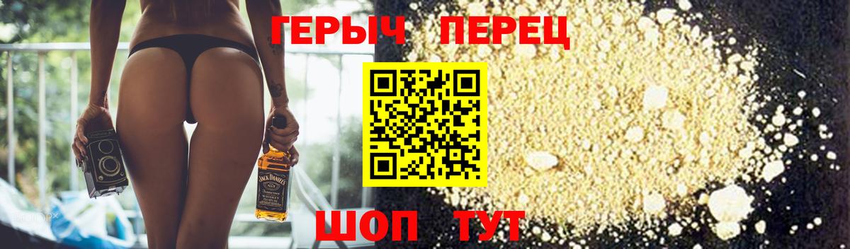 Ессентуки  ГЕРОИН гречка  Вход с VPN 