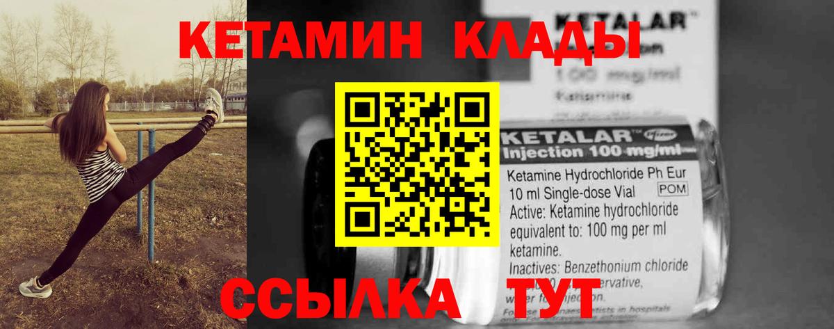 КЕТАМИН ketamine  Вход с VPN  Ессентуки  КЕТАМИН VHQ 