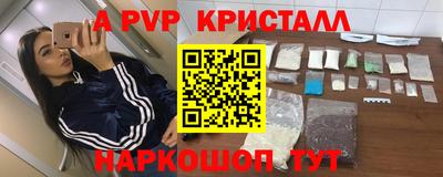 a pvp Малгобек