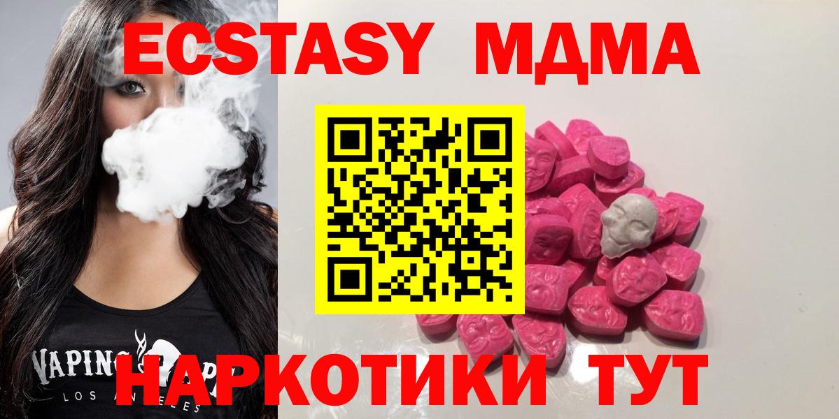 МДМА молли Ессентуки