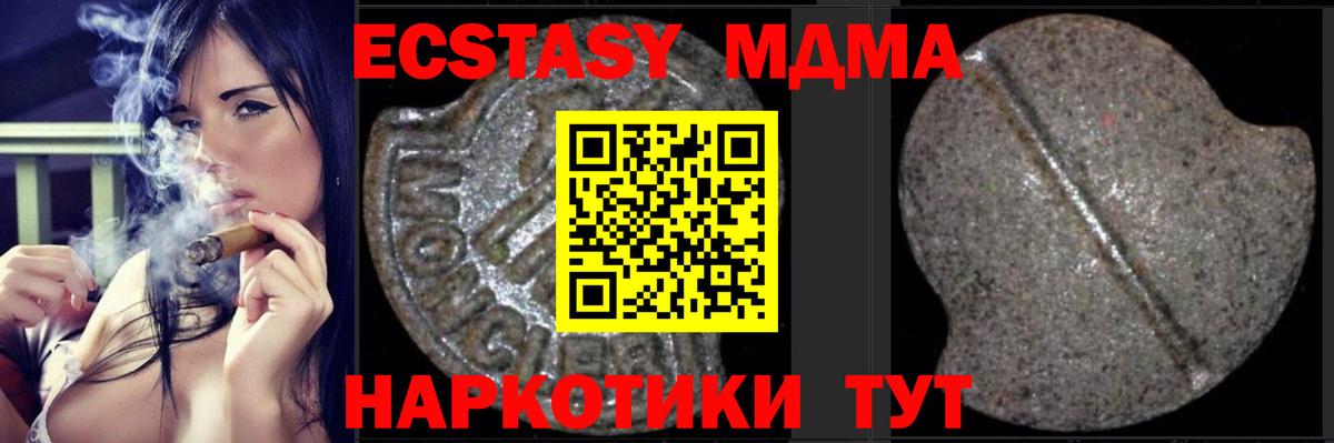 МДМА VHQ  МДМА молли  Вход с VPN  Ессентуки 