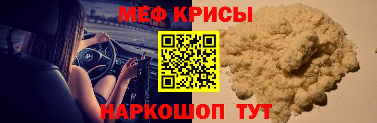МЕФ мука Ессентуки