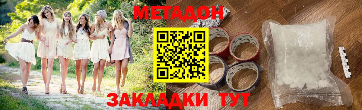 МЕТАДОН VHQ  Метадон VHQ  Ессентуки  даркнет клад  Вход с VPN 