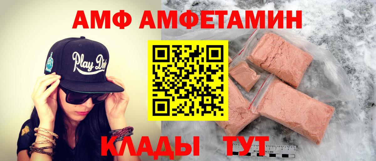 Метамфетамин пудра  Первитин  Ессентуки  Вход с VPN 
