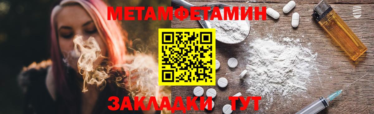 Метамфетамин пудра Ессентуки