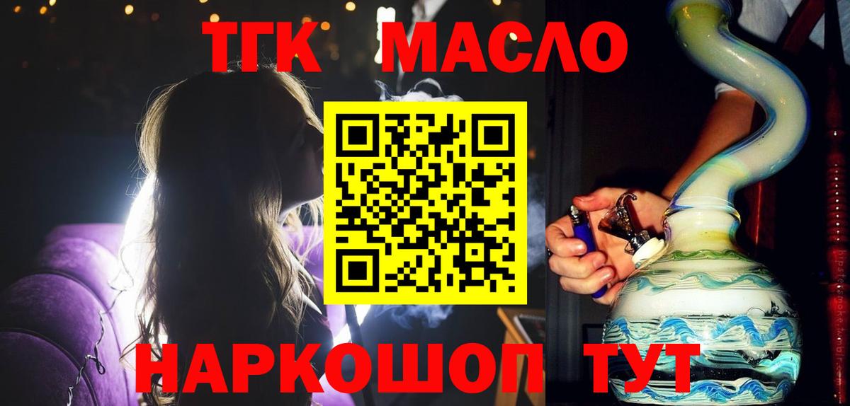 ТГК вейп с тгк  Вход с VPN  Ессентуки 