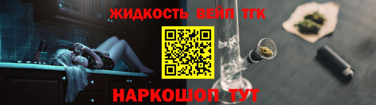 Дистиллят ТГК концентрат Ессентуки